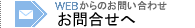 お電話でのお問い合わせはTel. 03-6800-8920