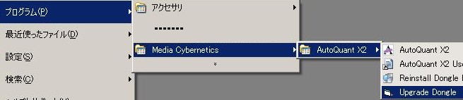 Update Dongle Command