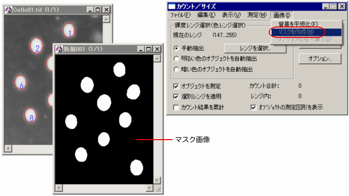 マスクを作成