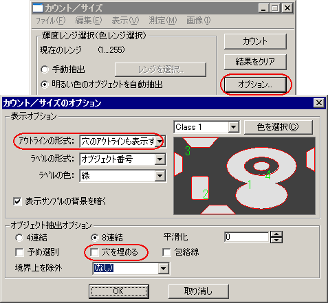 オプション設定