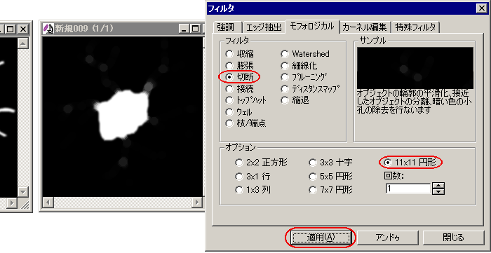 突起を除去