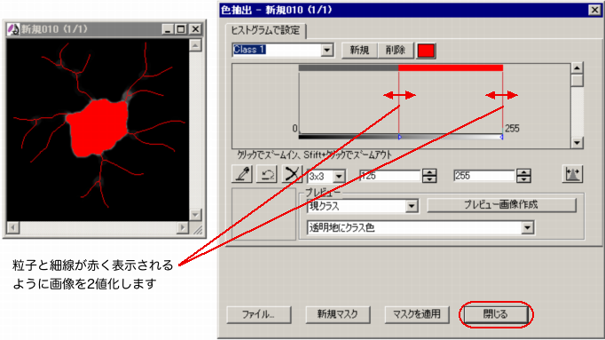 画像を2値化