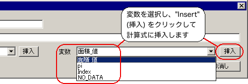 変数を入力