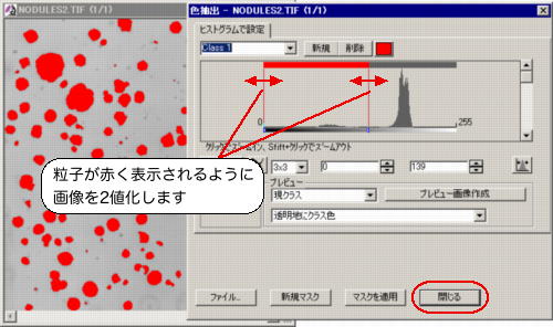 画像を2値化
