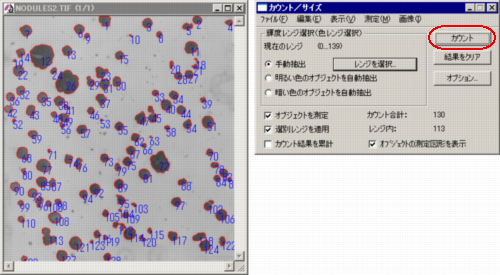 粒子を測定