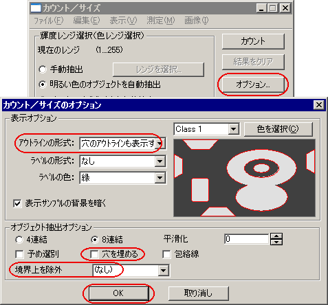 カウント/サイズの設定