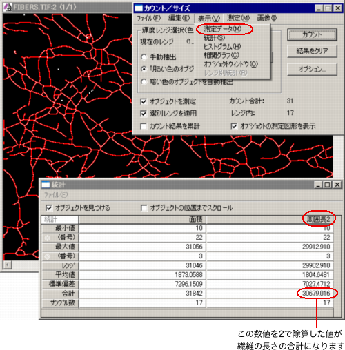 線の長さを求める
