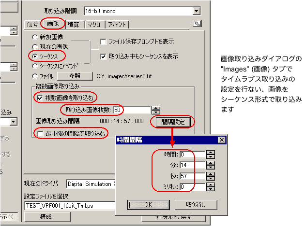 取り込み設定