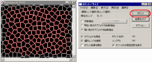 面積を測定