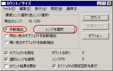 手動抽出 手動抽出