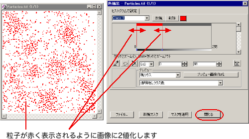 画像を2値化 画像を2値化