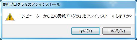 confuninstall