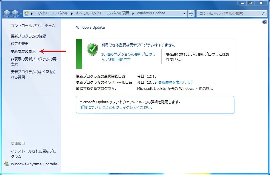 winupdate