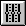 images\resetlut.gif